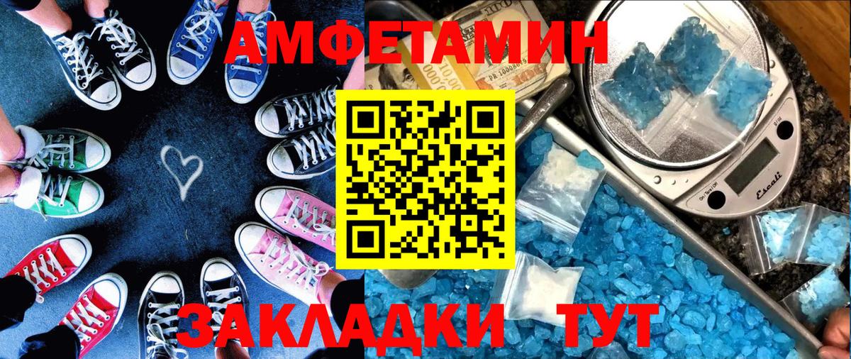 Сорочинск  АМФЕТАМИН  АМФ  Amphetamine 97%  shop состав  Вход с VPN 