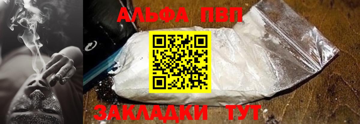 Alpha-PVP крисы CK  Вход с VPN  хочу   Сорочинск 