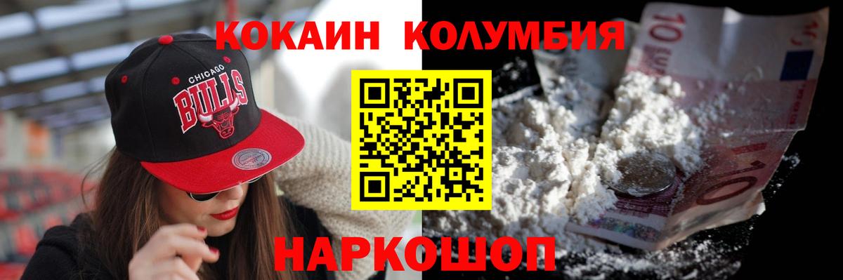 КОКАИН Эквадор Сорочинск