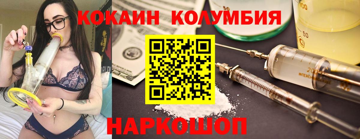 COCAIN 97%  Кокаин FishScale  Кокаин  Сорочинск  Вход с VPN 