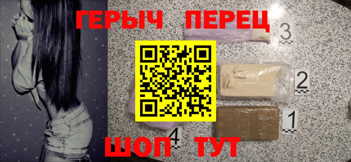Героин Афган  Вход с VPN  ГЕРОИН  Сорочинск 