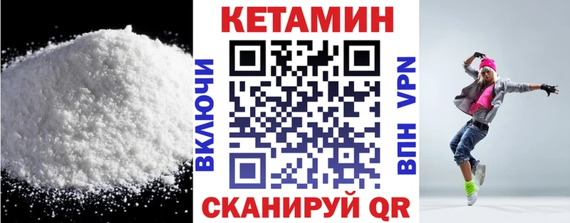 мориарти какой сайт  Сорочинск  КЕТАМИН VHQ 