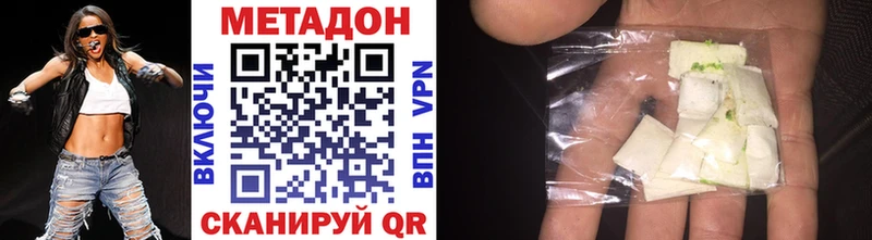 Метадон VHQ  OMG зеркало  Сорочинск 