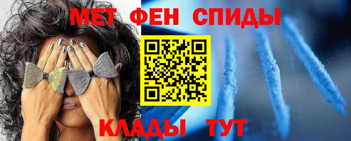 МЕТАМФЕТАМИН мет Сорочинск