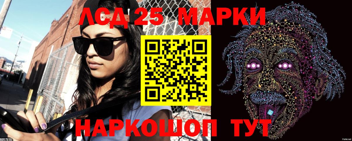 Марки 25I-NBOMe 1500мкг  Вход с VPN  Марки 25I-NBOMe 1500мкг  Сорочинск 