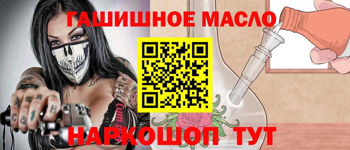 Сорочинск  Дистиллят ТГК концентрат  Вход с VPN  ТГК вейп с тгк 