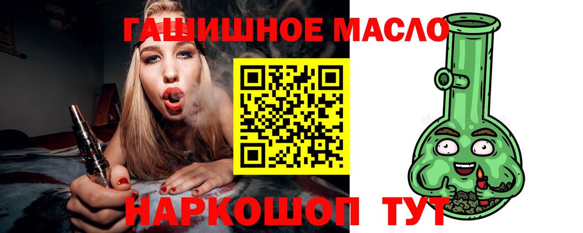 ТГК вейп с тгк Сорочинск